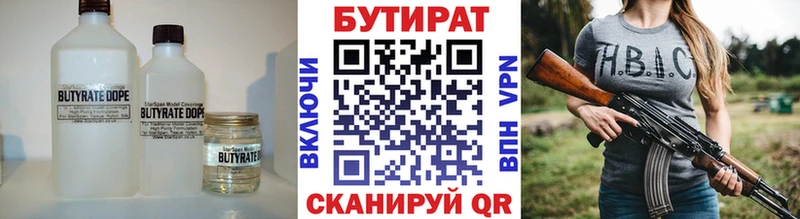 магазин продажи наркотиков  МЕГА tor  Бутират 1.4BDO  Харовск 