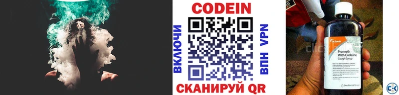 Codein напиток Lean (лин)  цены наркотик  Харовск 