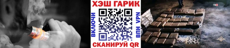 ГАШИШ хэш Харовск