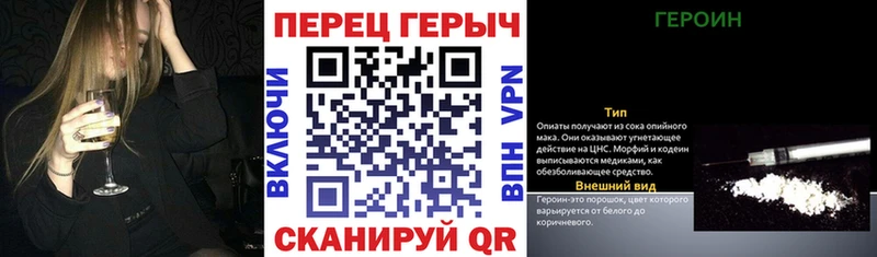 Героин белый  blacksprut ссылка  Харовск 