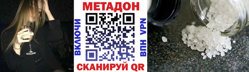 Метадон VHQ Харовск